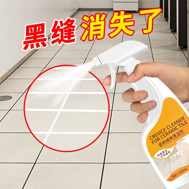 瓷砖缝隙清洁剂强力去污垢
