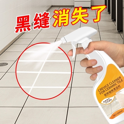 瓷砖缝隙清洁剂强力去污垢