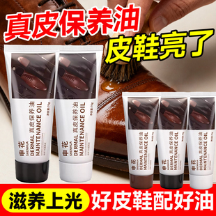 申花膏体鞋油黑色无色真皮保养油通用清洁护理擦鞋皮包不落灰神器