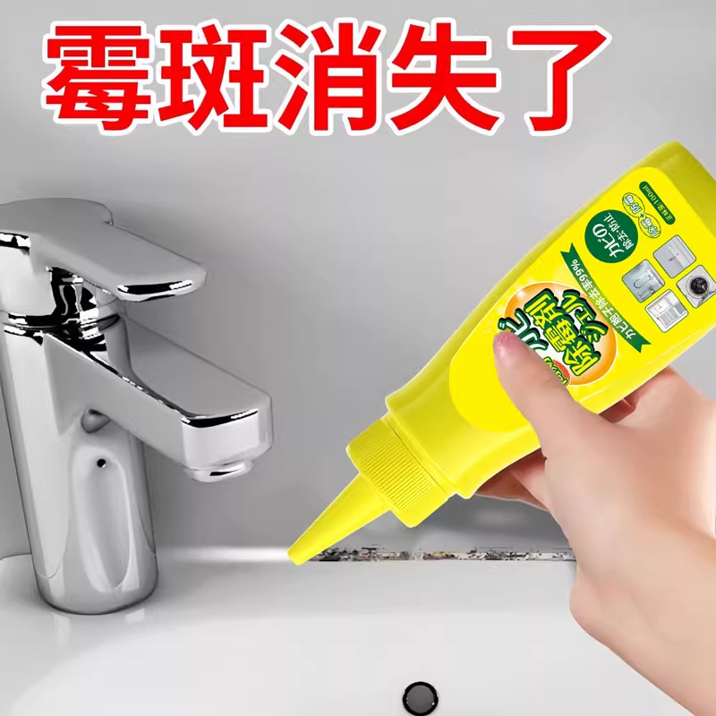 除霉剂洗衣机清洗剂除霉神器