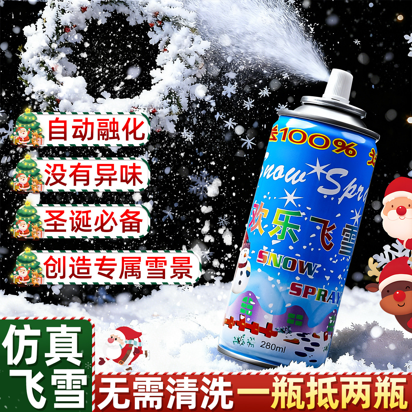 仿真飞雪花喷雪泡沫白色人造手喷雪花喷雾圣诞节元旦装饰品结婚庆图片