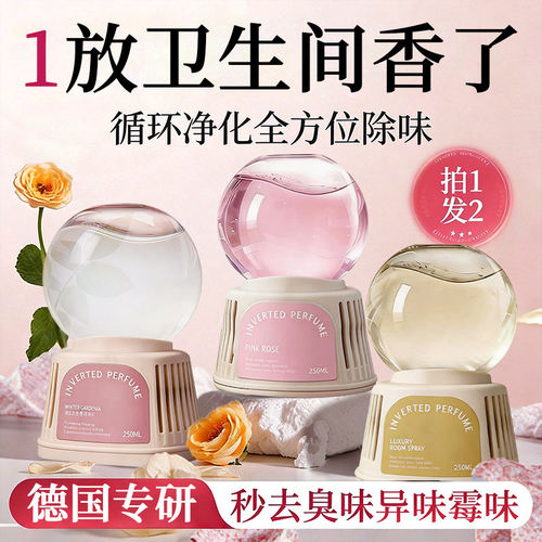卫生间专用持久固体香薰除臭