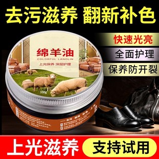 黑色真皮保养油绵羊油高级皮革皮具护理剂皮鞋油无色通用擦鞋神器