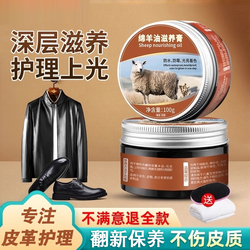 绵羊油鞋油黑色真皮保养油