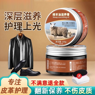绵羊油鞋油黑色真皮保养油滋养擦皮鞋通用皮衣油补色皮革护理清洁