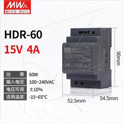 HDR-60-24V导轨开关电源5V12直流30W15W100N150超薄2.5A明伟48V门