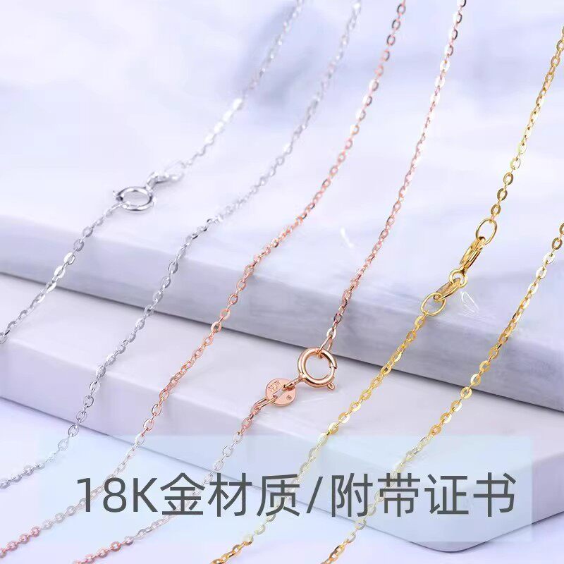 18k金项链女o字链锁骨链黄金au750玫瑰金素链白金闪o链彩金项链