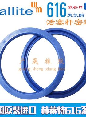Hallite赫莱特H616拉杆封75*90.5 80*95.5 85*100.5 90*105.5*6.3