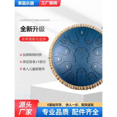 空灵鼓新款色空鼓忘忧鼓专业级初学者15音演奏级12寸13音圆舌藏青