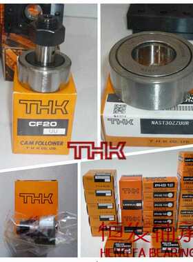 THK螺杆轴承CFE24R CFE30R CFE10VR CFE12VR CFE16VR CFE18VR