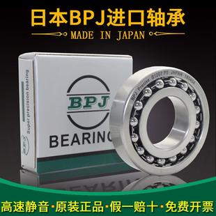 2202 2203 2RS 日本BPJ进口不锈钢轴承S 2201 440材质 2200