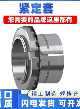 国产紧定套H3172 H3176 H3180 H3184 H3188 H3192 H3196 H31/500