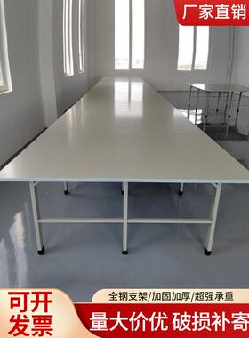 服装裁剪台裁剪桌裁床台板裁布裁剪案板服装厂操作检验组合工作台