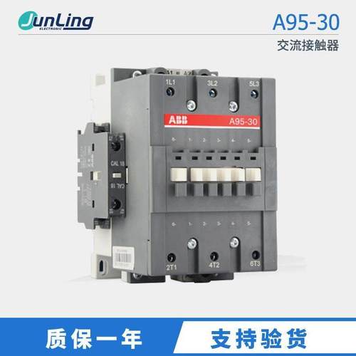 ABB接触器A95-30 220V交流接触器 低压接触器A95-30-11