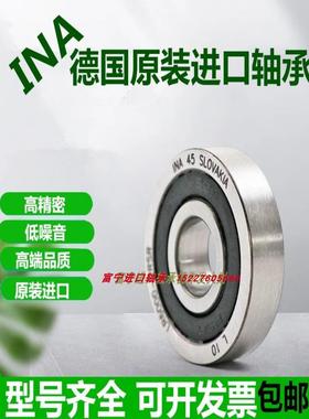 德国进口INA轴承 LR 207 208 209 2Z 2RS 2RSR NPPU KDDU