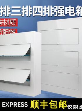 72暗装60位明装36回路配电箱家用双排三层96全铁PZ30/40/48强电箱