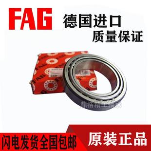 31309 31310 31312 31311 德国进口FAG圆锥滚子轴承锥形31308