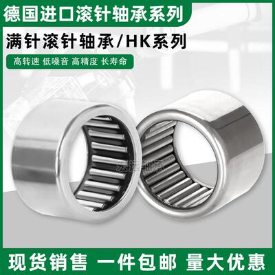 德国进口非标滚针轴承INA F-217644.2 23.39x29.745x9mm