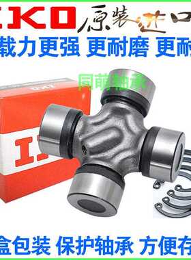 IKO进口万向节十字轴承33X93 38X106 107 48X124 35X125 126 127