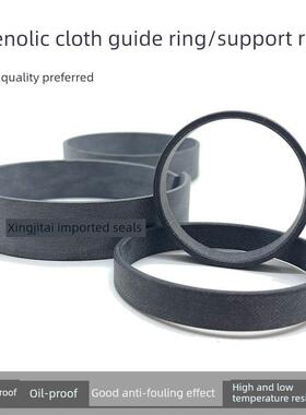 耐磨支撑环WR90/100/110*95/105*9.7/15/20/25酚醛夹布油缸导向套