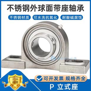 SUCP215 216 217 不锈钢外球面带座轴承 220 座 218 固定座 立式