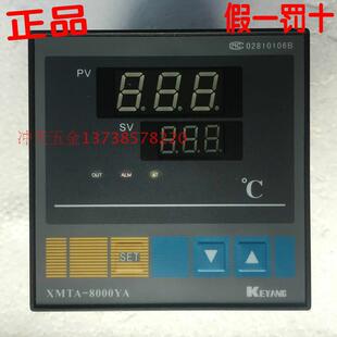 XMTA 温控器 8000YA B8482Y PT100 温控仪 正宗KEYANG科洋