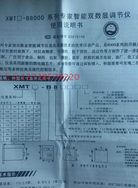 正宗KEYANG科洋 XMTD-8000 智能温控仪 XMTD-B8232 温控器 PT100