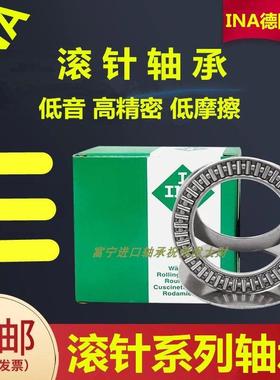 德国进口ina轴承平面推力K89417 89418 89419-TV89420 89422-TN-M
