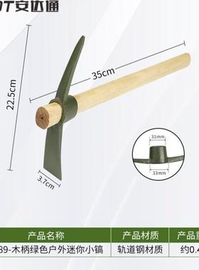 安达通小洋镐户外多用镐头全钢十字镐刨海蛎子赶海锄头木柄绿色户