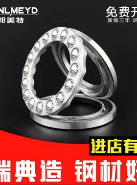 瑞典BMD进口推力球轴承51410 51411 51412 51413 51414 P5