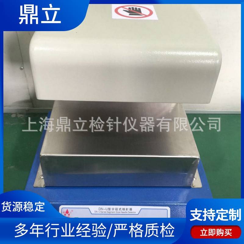 DN-U型分段式检针器鞋厂全自动检针机服装厂小型检针设备验针机