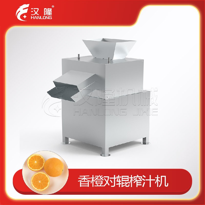 工业级橙子对辊榨汁机双辊同步挤压技术出汁率高达85%