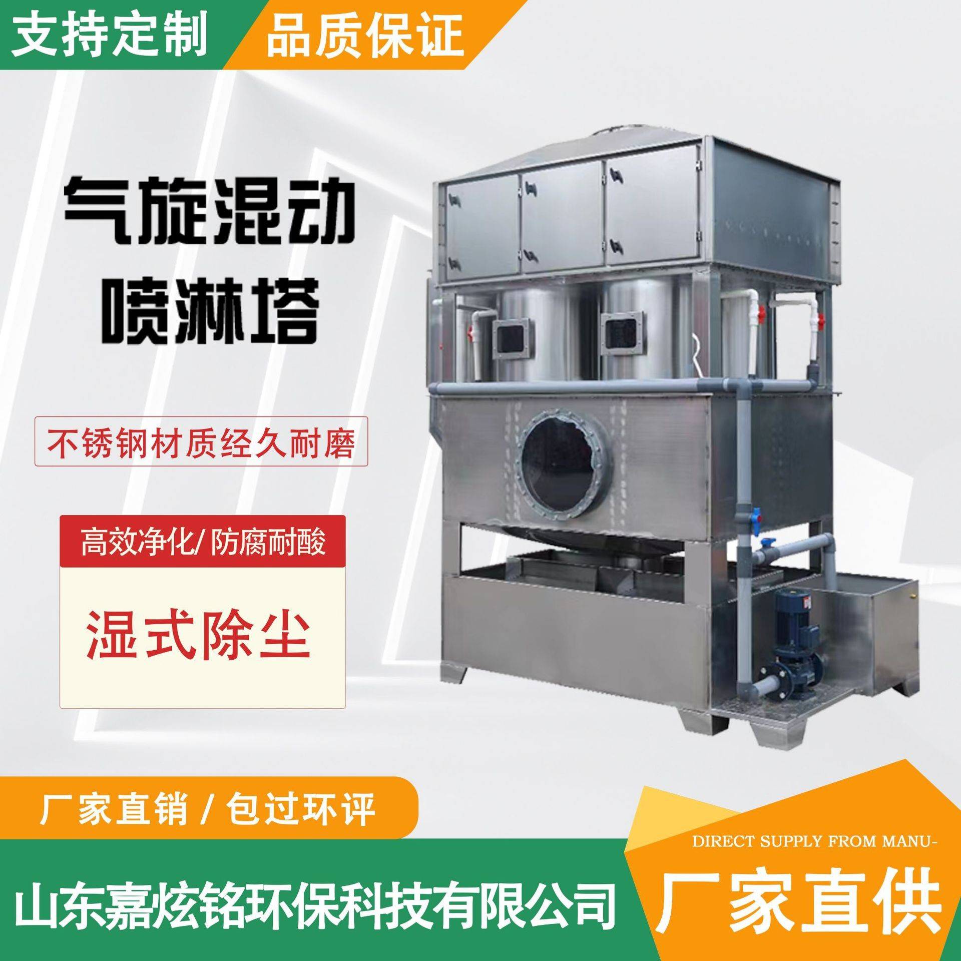 工厂现货不锈钢气旋混动喷淋塔喷漆降尘废气设备旋流净化塔除尘器