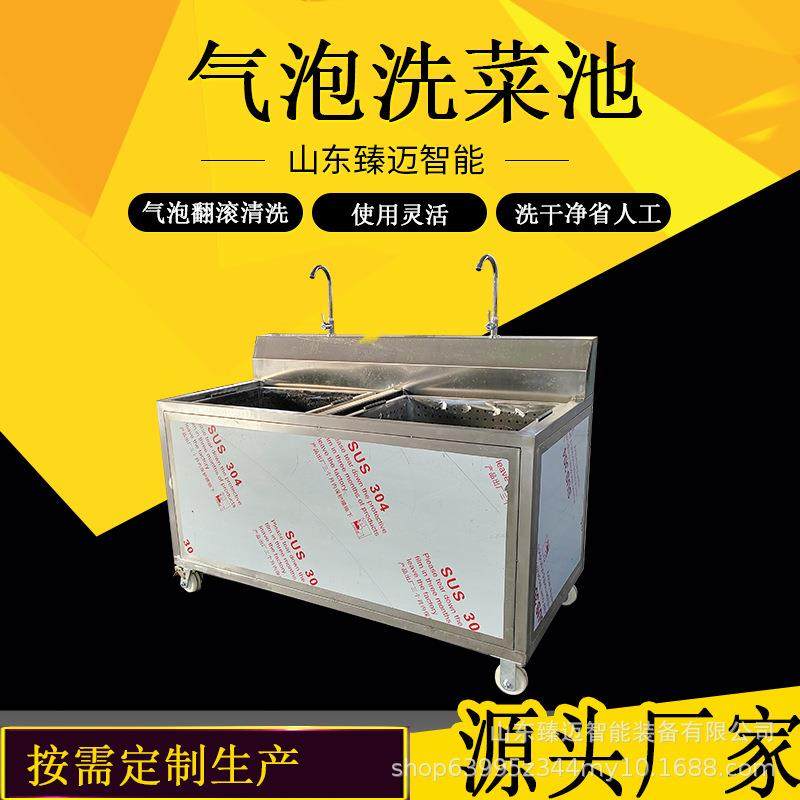 小型商用洗菜池大型厨房门店餐厅果蔬气泡清洗机使用方便灵活,清洗/食品/商业设备,其他食品加工设备,淘宝优惠券,粉丝福利购,淘宝优惠卷