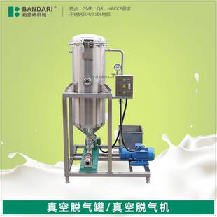 食品级蓝莓果汁真空脱气机可乐饮料真空脱气罐乳品机械