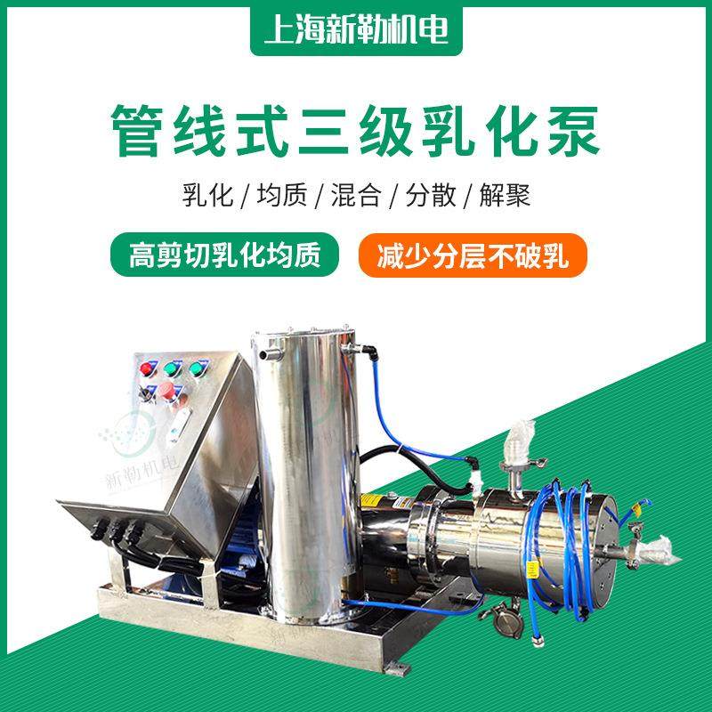 树脂高速分散泵剪切乳化泵精细研磨泵颜料高速剪切泵