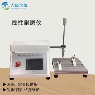 现货TABER线性耐磨试验机5750线性耐摩擦试验机线性磨耗测试仪