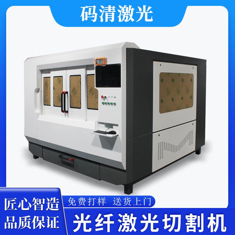 金属光纤激光切割机3000W封闭式单平台切割机数控激光切割下料机