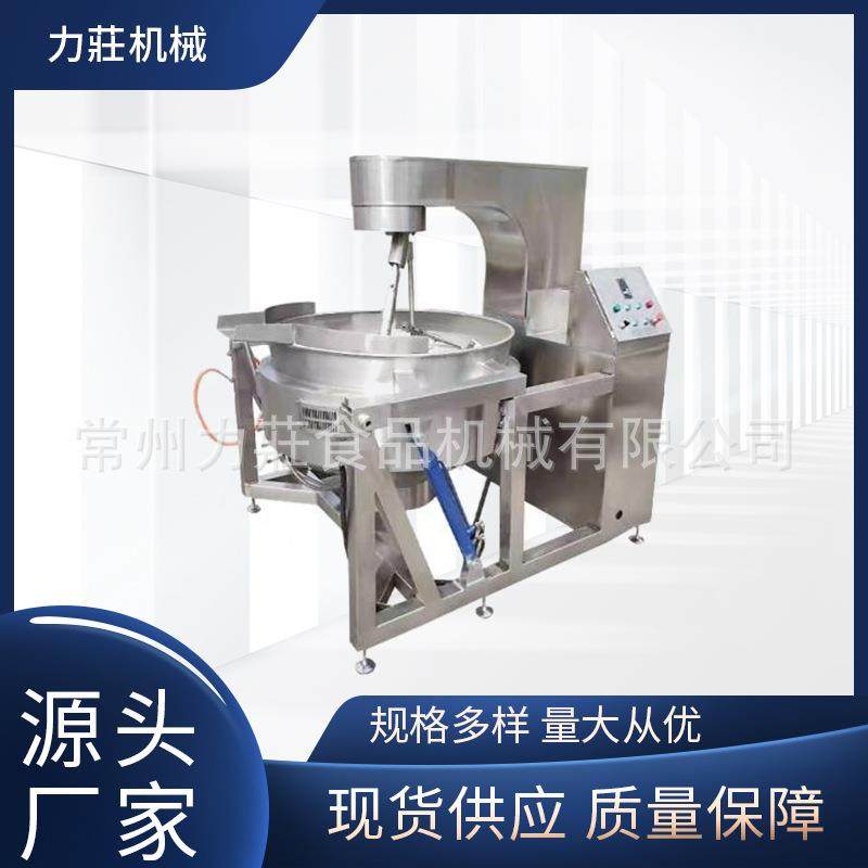 行星搅拌炒锅电磁全自动行星搅拌炒锅挂糖辣椒酱行星搅拌炒锅,清洗/食品/商业设备,其他食品加工设备,淘宝优惠券,粉丝福利购,淘宝优惠卷