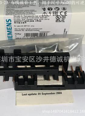 3RA1913-2A 3RA2913-2AA1 布线成套工具 尺寸 S00、螺栓型端子