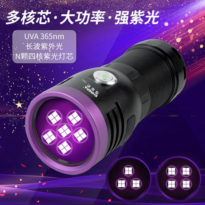 0803·13年源厂|名牌代供365nm验钞荧光紫外线紫光手电可调光强光
