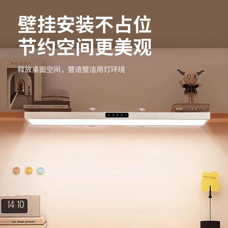 全光谱壁挂式长条儿童护眼学习专用台灯夹式无频闪书桌学习大路灯