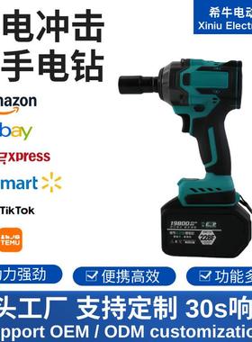 大扭力5挡调速锂电充电扳手冲击脚手架800N.M充电款冲击扳手电钻