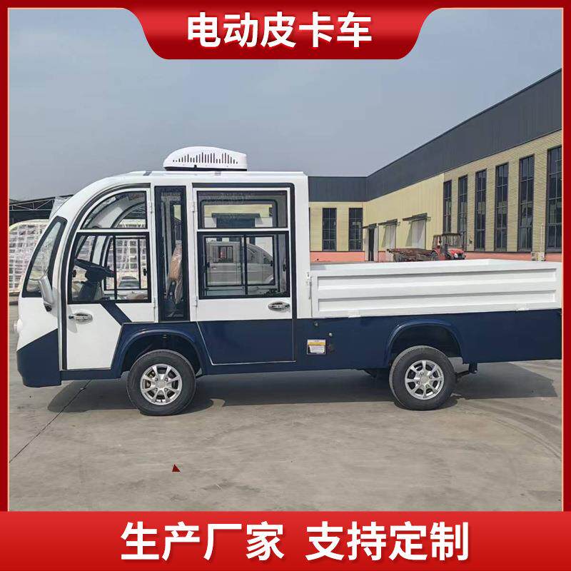 四轮电动载货车厢式货车集装箱车学校厂区送餐车养殖场港口周转车