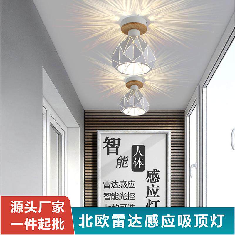 北欧简约智能光控人体感应灯家用过道入户玄关走廊阳台LED吸顶灯