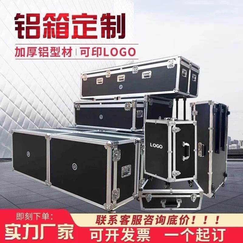 专业私订音响线材航空箱机柜运输箱设备箱展会仪器音箱舞台工具箱