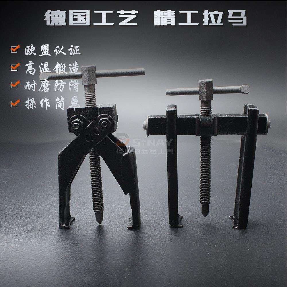两爪拉马螺旋式交叉2爪拉马轴承拉拔器扒子小型电机轴承拉马