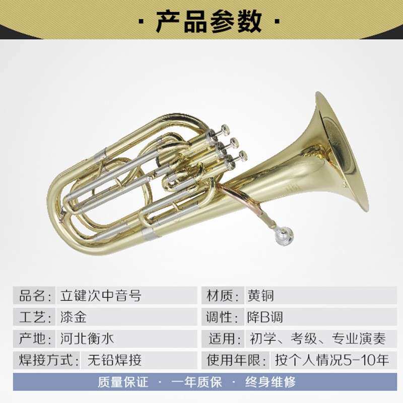 JINXIN牌立三键降B调bB次中音号专业级立健次中音号铜管乐器