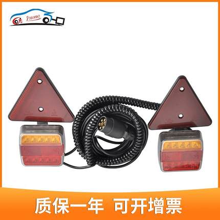 跨境拖车挂车农机货车LED尾灯 房车磁铁组合尾灯三角反光板标志牌