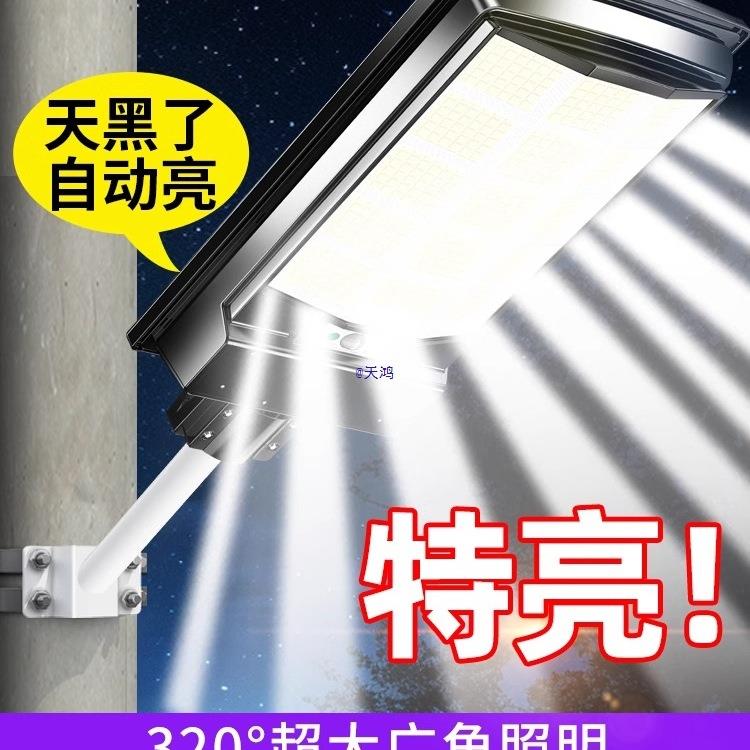 2025新款太阳能户外灯家用庭院灯室外屋檐防水灯超亮照明路灯
